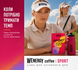 Кофе молотый WEnergy coffee SPORT, 120 г, для активного дня, для заваривания в чашке WEC-SPT-GR-HS-120 фото 5